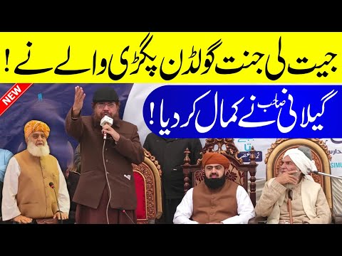 Beautiful Poem On Maulana Fazal Ur Rehman | Syed Salman Gilani New Kalam 2025