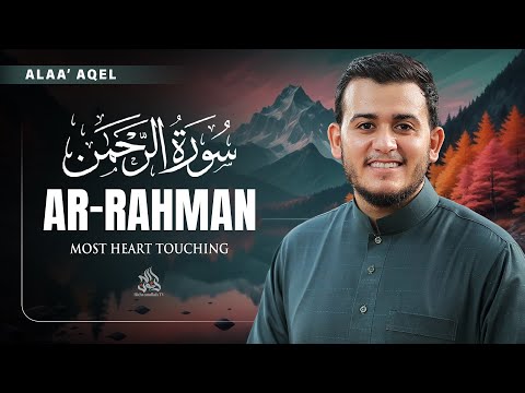 World Famous Reciter of Surah Ar-Rahman by Alaa Aql | A Soulful Journey with Ridwanullah TV