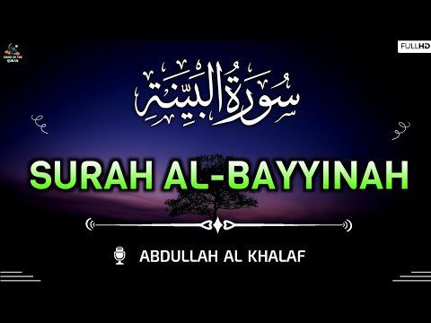 Surah Al Bayyinah (سورة البينة) | Arabic Text