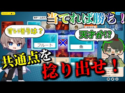 【#めめ村】魚とフルートの共通点が見つからない【コードネーム】