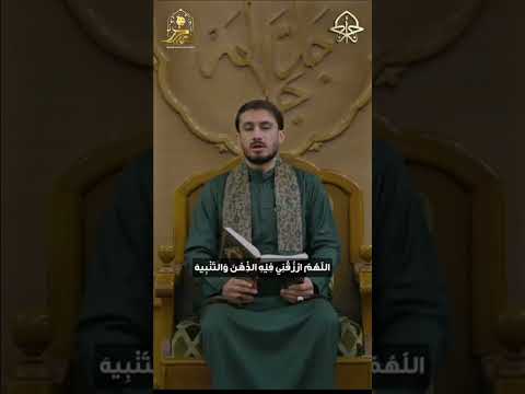 دعاء اليوم الثالث || #شهر_رمضان ١٤٤٦هـ القارئ حيدر البزوني