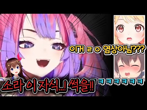 결국 역사에 남을 실언을 해버린 비비ㅋㅋㅋㅋㅋㅋㅋㅋㅋㅋㅋㅋㅋㅋㅋ [홀로라이브 | 토키노 소라 | 키키라라 비비 | 오토노세 카나데 | 나츠이로 마츠리 | 시로가네 노엘]