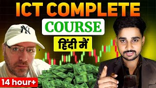 ICT Complete Course in Hindi | Inner Circle Trading full course