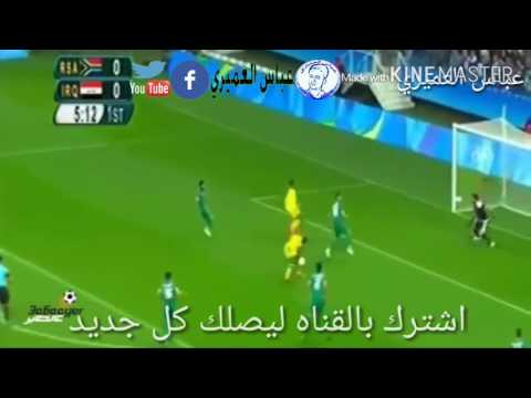 ملخص مباراة العراق ضد جنوب افريقيا اولمبياد البرازيل2016