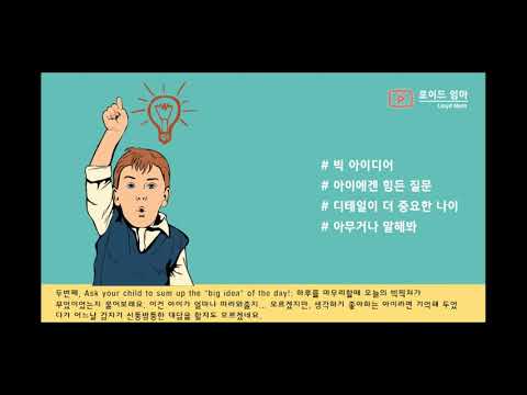 [미국 초등독서교육] [Marvin Redpost] 엄마가 알아야 할 상식!  미국 초등학교 도서목록 소개! 로이드엄마