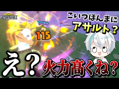 【ヒロアカUR】俊典おまえほんとにアサルトかよ！？さすがに火力高いってｗｗ【ヒロアカウルトラランブル】