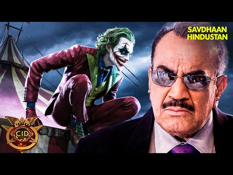 एक शातिर जोकर की वापसी से CID को आयी केस में दिक्कत | CID | CID New Episode 2025 | NEW Episode| #cid