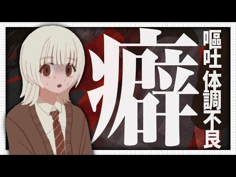 ”癖”を集めた話題のホラーゲーム「さいはて駅」 Part1