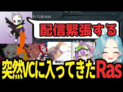 CoDゾンビを遊んでいたら突然RasさんがVCに入ってきた【白波らむね】