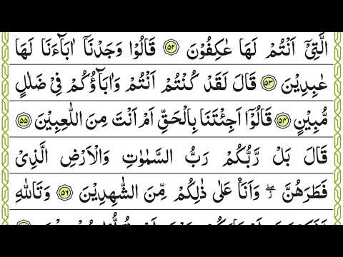 QURAN PARA/CHAPTER 17 TILAWAT/ RECITATION BY QARI ALI ABDUL REHMAN AL HUDHAIFY FULL HD ONLY ARABIC