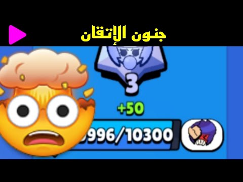 Bibi raised the golden level Brawl Stars