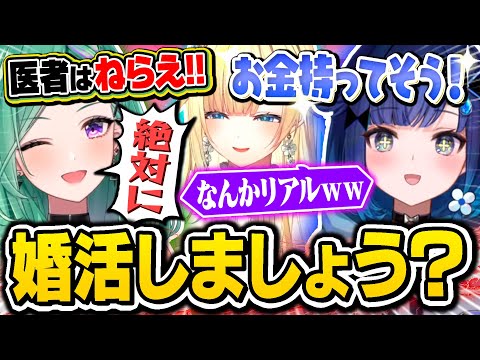 【面白まとめ】「婚活三姉妹フルパ」で八雲べにのリアルすぎる教訓に動揺したりOTBNの言葉の重みを感じるこかげちゃん達が面白すぎたｗｗ【ぶいすぽ/切り抜き/紡木こかげ/八雲べに/藍沢エマ/Apex】