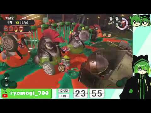 こんな時間からサモラン(以下略)【Splatoon3】2023/12/22