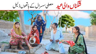 New Movie 2025 | Ramzi,Noori, Bilo ,Bhootna,Shoki, Sanam, Falak Sher,Funny Video  Rachnavi Tv