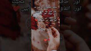 Best Urdu🥀Quotes ( Humsafar...) L❤️ Status #starasg #viral #shortsvideo #urduqoutes #Shorts