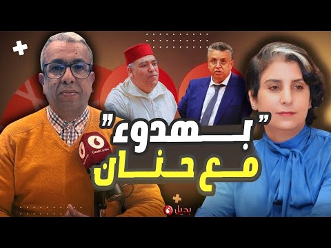 لماذا تدافع الزميلة حنان عن وزير الداخلية ووزير العدل؟