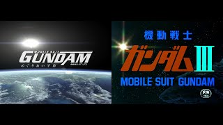 「機動戦士ガンダム めぐりあい宇宙」PS2版オープニングに合わせて劇場版を再構築してみた