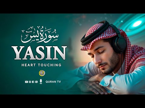 surah - Yasin Yaseen | power full tilawat | QuranTV سورة يس#surah #surahyaseen