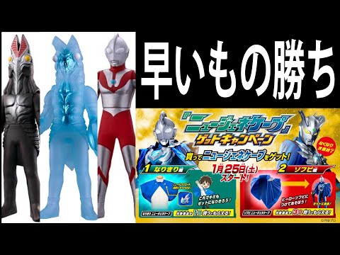 【コレは見逃すな！】ウルトラマンソフビ最新情報！！