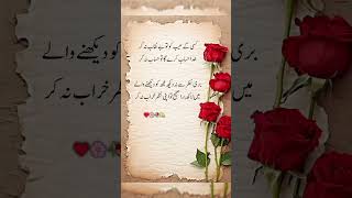 New urdu poetry ♥️🥀 #shayari #poetry #urdu #shayari #love #shorts