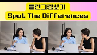 틀린그림찾기 [퀴즈 맞추기, 퀴즈풀기, 치매 예방, 퀴즈]