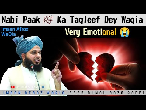 Nabi Paak ﷺ Rula Dene Wala Waqia Very Emotional Bayan By Peer Ajmal Raza Qadri