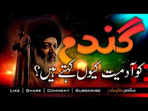 YUNUS EMRE - RAH-E-ISHQ | TAPDUK EMRE | SEASON 2| EPISODE | URDU DUBBING BY PTV | Mukhtasar Maloomat