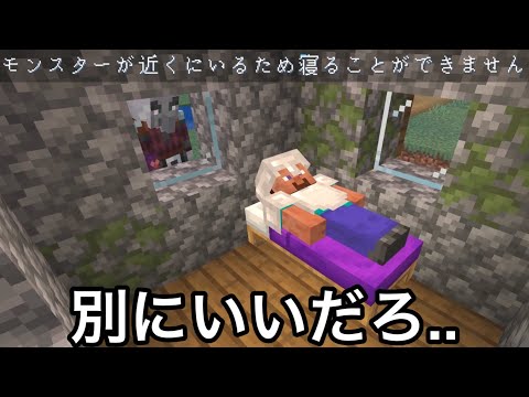 【マイクラ】人を馬鹿にしている意味不明な要素11選.. 〜知らないうちにゲーム内で煽られまくっていた件について〜【マインクラフト】【まいくら】【雑学】【裏技】【小ネタ】