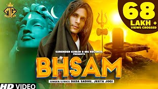 BHSAM (Official Video) Dada Sadhu | Jeeta Jogi |  Not Chapan Ki Machine | Bhole Baba New Song 2023