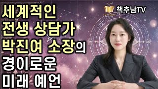 [최신간] 이 책으로 삶과 세상이 완전히 새롭게 보일 것이다 ㅣ 나는 보았습니다 ㅣ 박진여 ㅣ 김영사 ㅣ 베스트셀러 ㅣ 책 ㅣ 도서