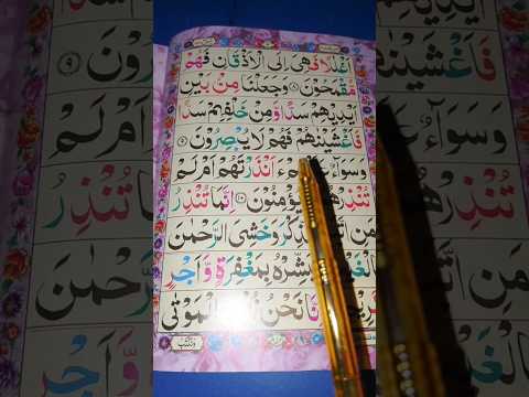 Surah Al yasen 2  part / #viralvideo #shorts