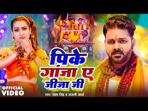 दिल डूबल बा मंदिर डूबल बा | Khesari Lal Yadav | Shivling Dubal Ba | Shilpi Raj | Bolbam Song