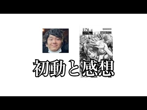 「ワンピカード」ワンピースカードゲーム始めようキャンペーンの初動と感想