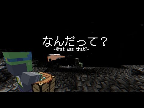 リアルな世界でサバイバル？【ホラーなマイクラ】