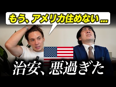 アメリカに帰国して思う！早く日本に戻りたい理由!