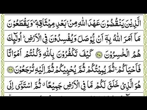 QURAN PARA/CHAPTER 1 TILAWAT/ RECITATION BY QARI ALI ABDUL REHMAN AL HUDHAIFY FULL HD ONLY ARABIC