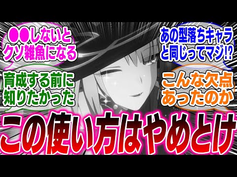 【悲報】ガチ勢によりマダムヘルタの致命的な弱点が早速見つかってしまう…【崩壊スターレイル】【PV】【パーティ】【編成】【遺物】【bgm】【mmd】【光円錐】【ガチャ】【アグライア】【オンパロス】