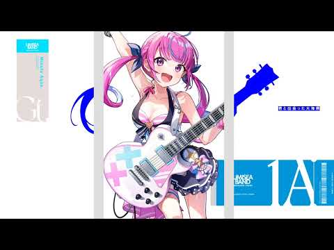 Minato Aqua - Girl loved by Aim (Full Cover)