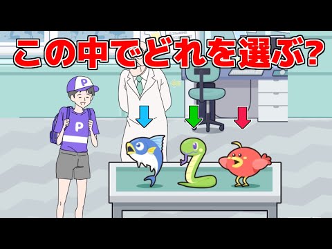 サイコパスすぎる男はこの中で何を選ぶ？【サイコボーイ2】