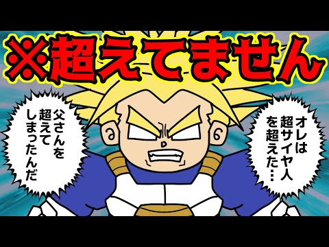 未来トランクスの人生が悲惨すぎるんだが…【 ドラゴンボール 考察 】