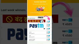 Paytm BAN❌❌ Loot offer Paytm Joldi loot lo ✅ #trending #viral #shortsfeed #paytmbanned #paytm