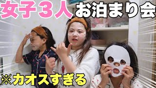 【小学生３人×１歳児】女子だらけのお泊まり会がカオスすぎたwww