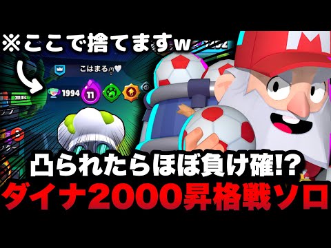 【ブロスタ】友達のダイナマイクを2000昇格戦まで手伝ってソロに行かせた結果がヤバすぎたwww