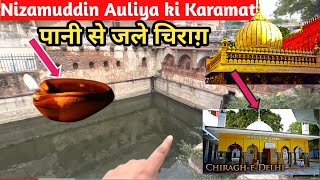 Baoli Dargah Hazrat Nizamuddin Auliya | हज़रत निज़ामुद्दीन औलिया की बावली | sufism |Mukhtar Ashraf