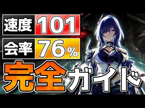 【崩壊スターレイル】Ver2.6黄泉完全ガイド！遺物/光円錐/凸/目標ステ/PT/アベモチーフ/銀狼/ペラ