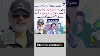 #pti #ptiofficial #breakingnews #subcribemychannel #duet #imrankhanpti @ImranKhanOfficialChannel