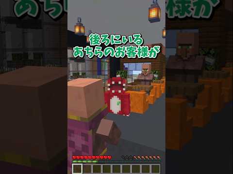 【マイクラ】席を陣取らないで！？【ゆっくり実況】 #shorts