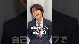 即興ラップで自己紹介！！かっこよく紹介できるのか！？　#はるくんの部屋 #自己紹介