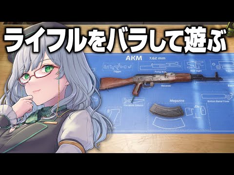 睡眠導入にカチャカチャ音が効く配信【 GUNSMITHSIMULATOR VTuber 河崎翆 ゲーム実況 】