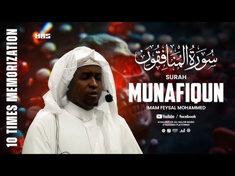 Heartfelt Recitation of Surah Munafiqun (سورة المنافقون)